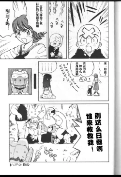 Page 29 of Watou-san to Issho