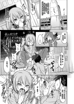 Page 14 of Karamawari Jamming