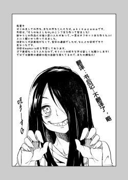 Page 26 of Karamawari Jamming