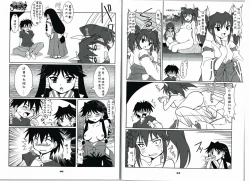 Page 4 of Haramasete Island