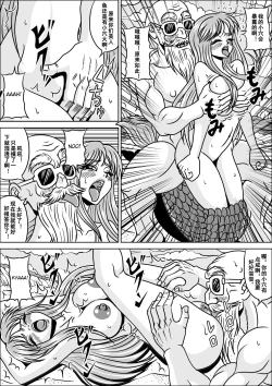 Page 12 of Kame Sennin no Yabou III