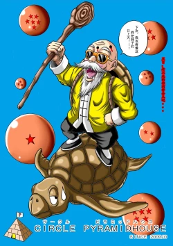 Page 37 of Kame Sennin no Yabou