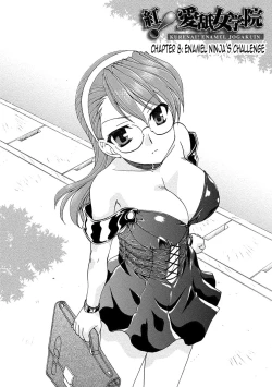 Page 2 of Kurenai Enamel Jogakuin Ch. 8