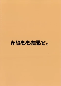 Page 16 of Komeiji Satori to Atarashii Pet