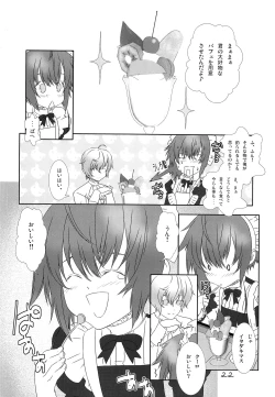 Page 21 of Shounen Maid Kuro-kun