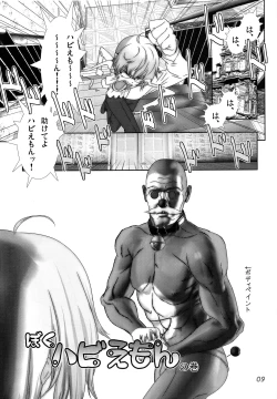 Page 8 of Shounen Maid Kuro-kun