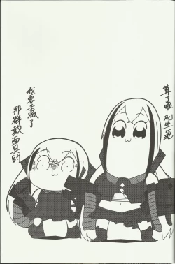 Page 16 of <孟達>Destroyer SS I Caught Destroyer!