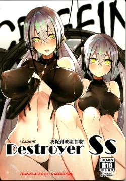 Page 1 of <孟達>Destroyer SS I Caught Destroyer!
