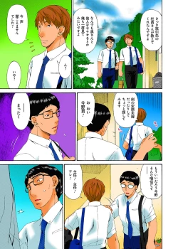 Page 192 of Hametorare Full Color