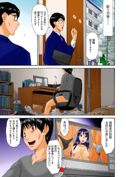 Page 236 of Hametorare Full Color