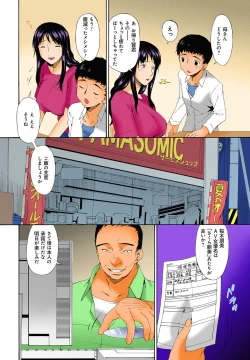 Page 27 of Hametorare Full Color