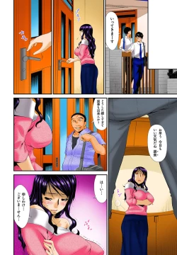 Page 75 of Hametorare Full Color