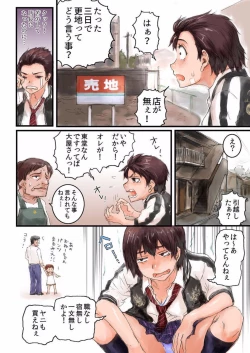 Page 14 of Joshikousei ni Kigaetara 2