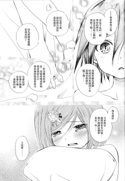 Page 27 of Saigo no Yoru no Hi Kyokou Renai.