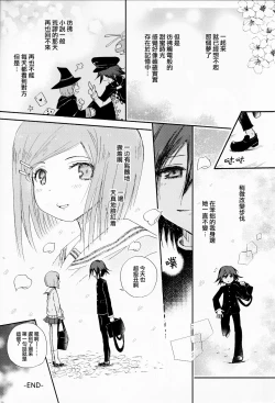 Page 30 of Saigo no Yoru no Hi Kyokou Renai.