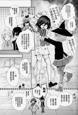 Page 3 of Saigo no Yoru no Hi Kyokou Renai.