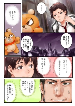 Page 22 of Joshikousei ni Kigaetara 3