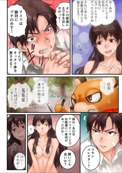 Page 8 of Joshikousei ni Kigaetara 3