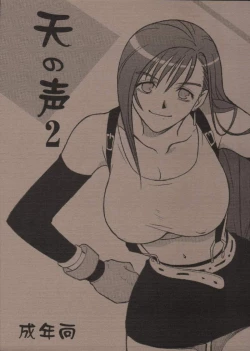 Page 1 of Ten no Koe 2