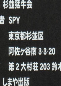 Page 28 of Ten no Koe 2