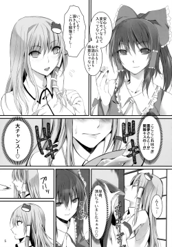 Page 4 of Kami-sama no Asobi