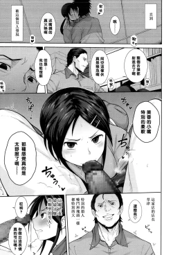 Page 3 of Kochira Atatamemasu ka?