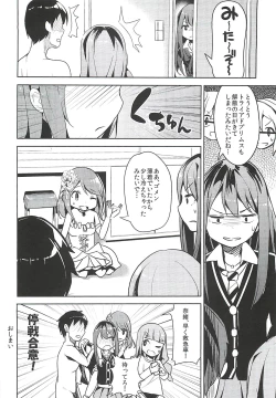 Page 19 of Triad H Kurabe