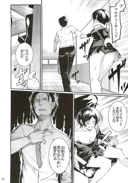 Page 11 of No one knows the back side of the Moon