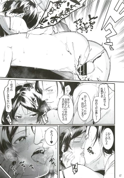 Page 16 of No one knows the back side of the Moon