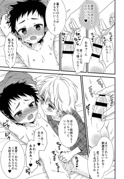 Page 12 of Shinyuu ga Ecchi no Onedari o Shitekuru no de