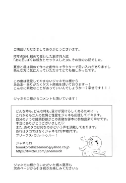 Page 22 of Shinyuu ga Ecchi no Onedari o Shitekuru no de