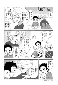 Page 23 of Shinyuu ga Ecchi no Onedari o Shitekuru no de