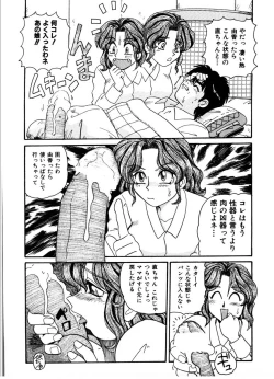 Page 129 of Gokujyou Paradise 1