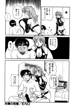 Page 185 of Gokujyou Paradise 1