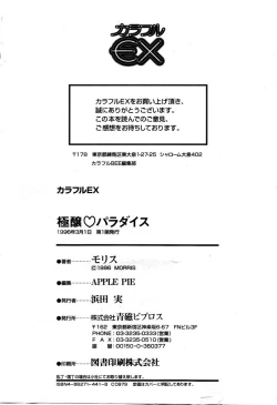 Page 186 of Gokujyou Paradise 1