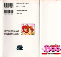 Page 187 of Gokujyou Paradise 1