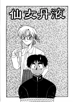 Page 53 of Gokujyou Paradise 1