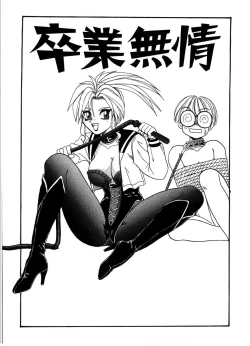 Page 69 of Gokujyou Paradise 1