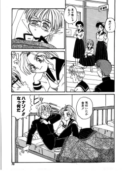 Page 73 of Gokujyou Paradise 1