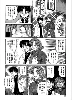 Page 8 of Gokujyou Paradise 1