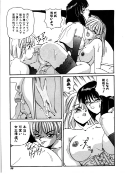 Page 97 of Gokujyou Paradise 1