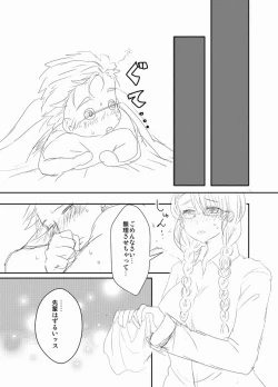 Page 16 of Futanari Senpai x Rugbykun