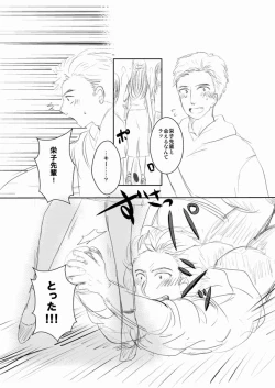 Page 2 of Futanari Senpai x Rugbykun