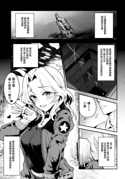 Page 4 of GirlPan Rakugakichou 7