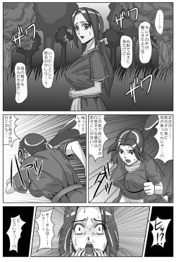 Page 13 of Nani ka ga Minagitte Kuru