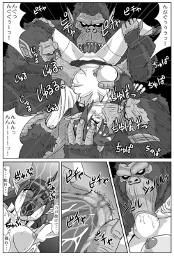 Page 9 of Nani ka ga Minagitte Kuru