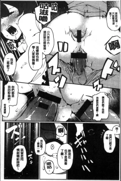 Page 177 of Inshitsu Honeyhole