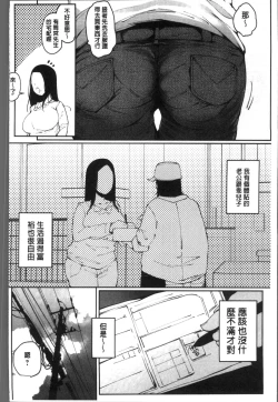 Page 31 of Inshitsu Honeyhole