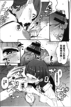 Page 81 of Inshitsu Honeyhole