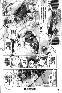 Page 112 of Akogare no senpai o shibatte nige rarenaku shite ×××